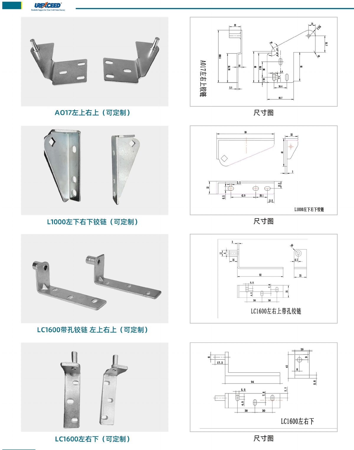 Brackets & liners (支架 / 衬铁)